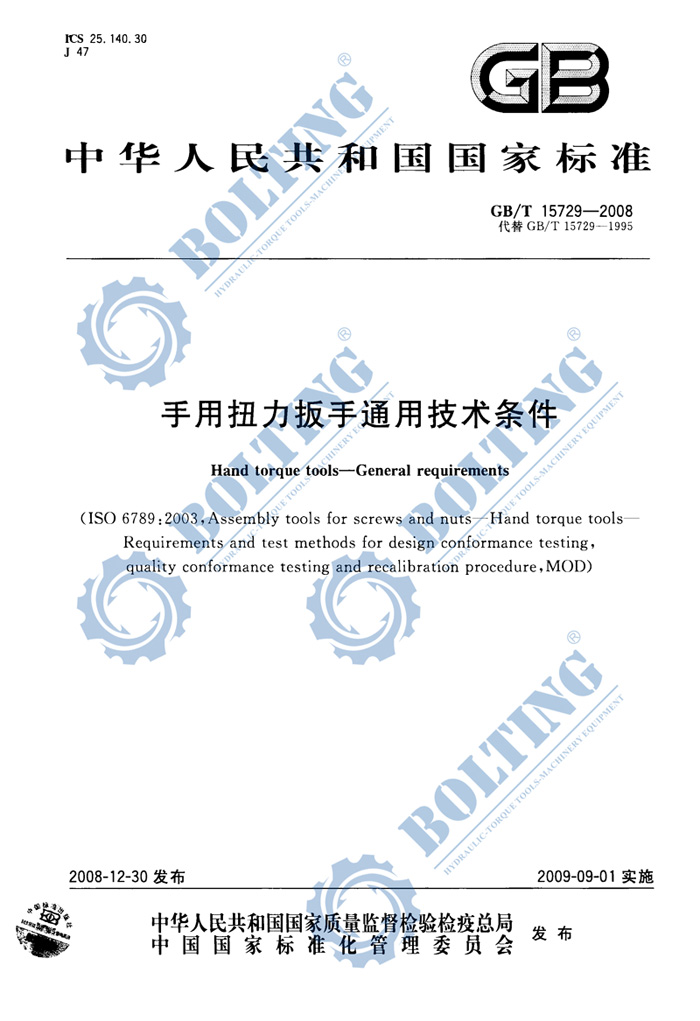 手動扭力扳手、電動扭力扳手、氣動力矩扳手、液壓扭矩扳手、力矩放大器扭矩檢定