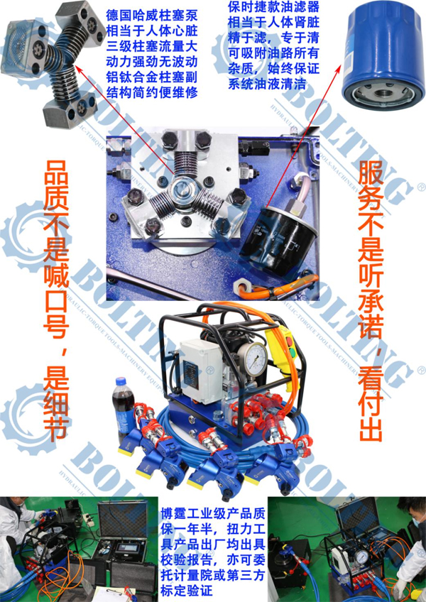 液壓扭力扳手第三方扭矩校驗檢測，液壓扭力扳手怎樣使用扭矩更精準，配什么樣的液壓扭力